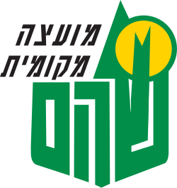מועצה מקומית שוהם