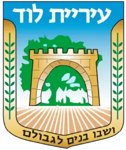 עיריית לוד