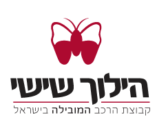 הילוך שישי